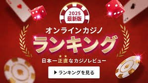 新しいオンラインカジノの世界 - オンラインカジノ 新規 33