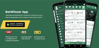 Unlock Offers with BetWinner Promo Codes Unlock Offers with BetWinner Promo Codes